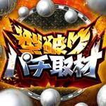 online casino software download ” [Championship] Niigata Preliminary Main Schedule [MOM3638] Hokuetsu GK Tomoya Uchida (tahun ke-2)_“Left!”